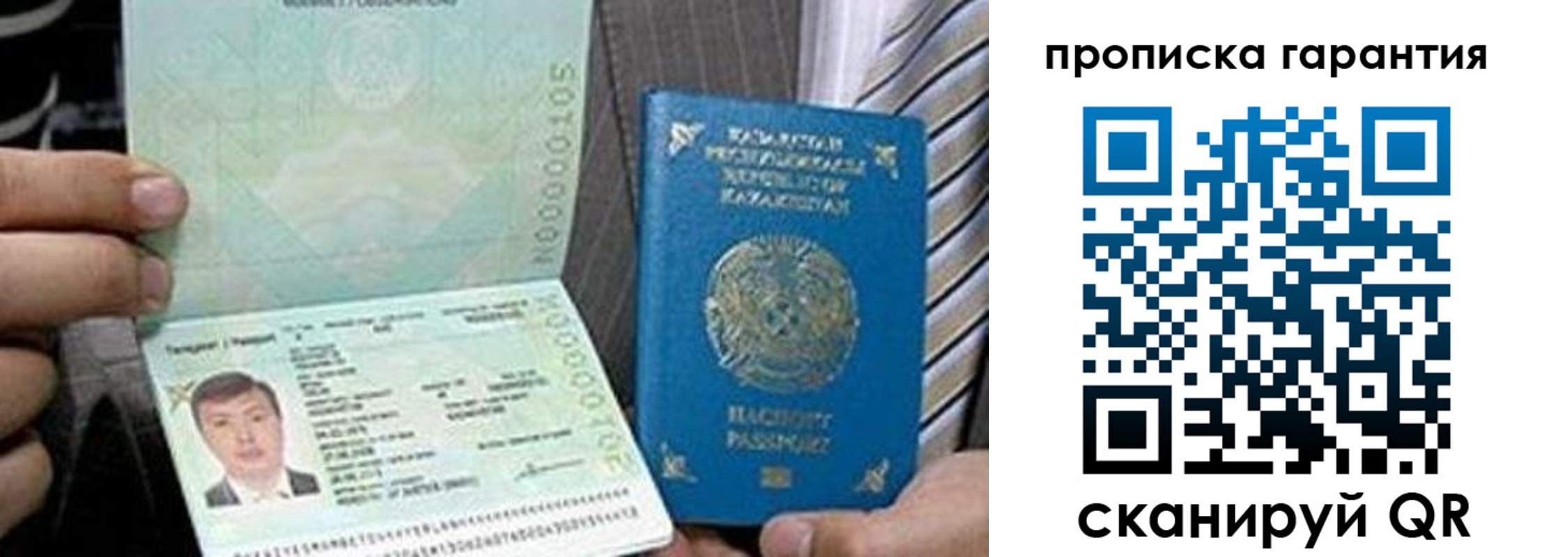 прописка 2025 в Ивдели