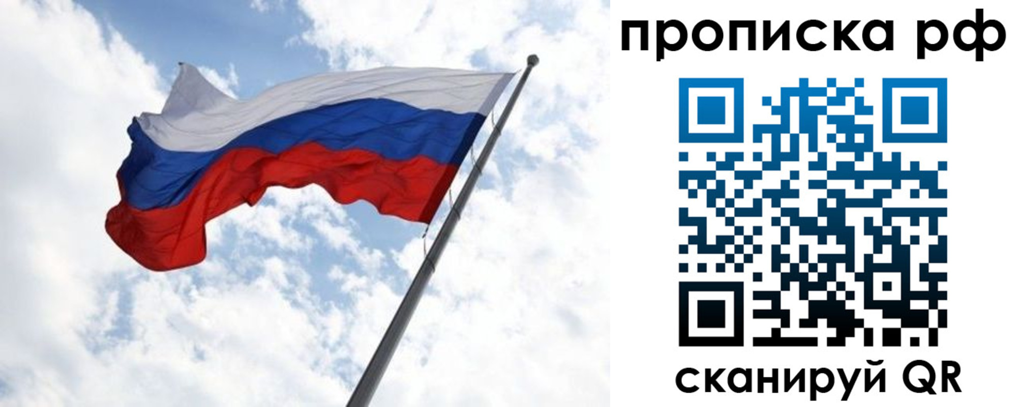 прописка в квартире в Ивдели