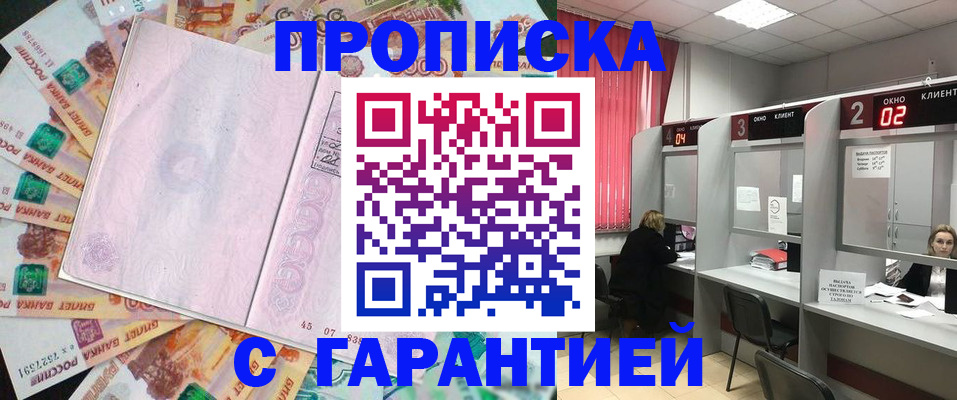 прописка иностранных граждан в Ивдели