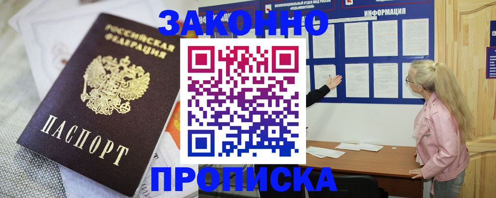 пропишу в квартире в Ивдели