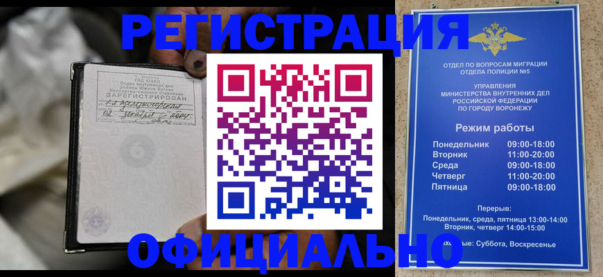 где прописаться в Ивдели