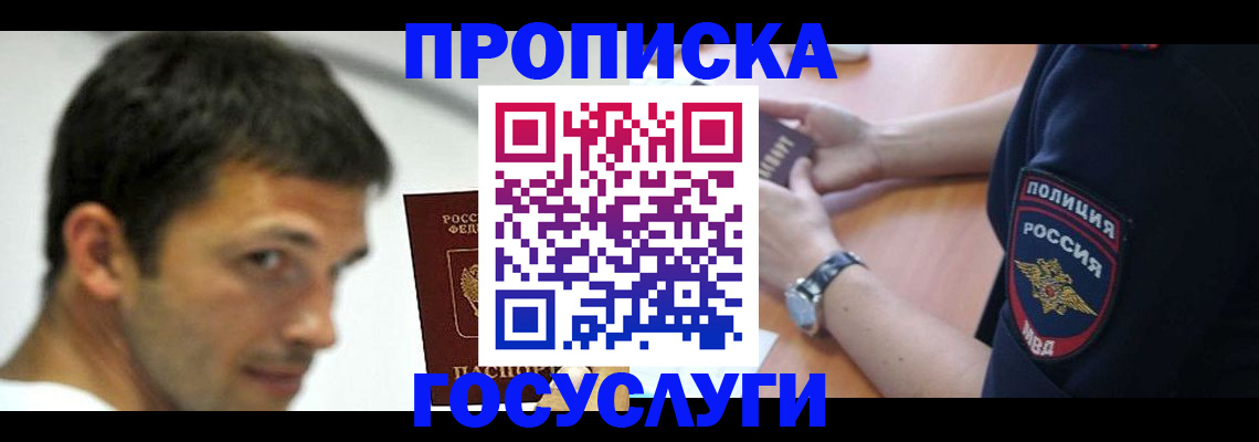 где прописаться в Ивдели