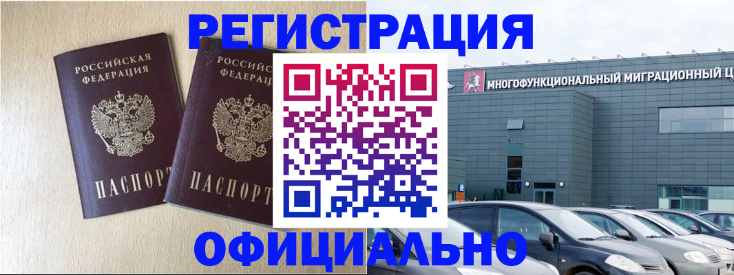 временная регистрация надежно в Ивдели