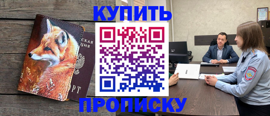 временная регистрация надежно в Ивдели